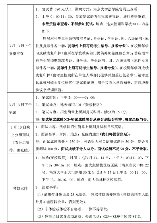 国产直播-国产自拍视频-国产高清
2018年法学硕士复试公告.jpg